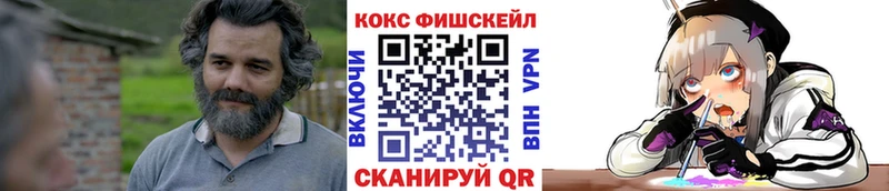 закладка Будённовск Кокаин Fish Scale